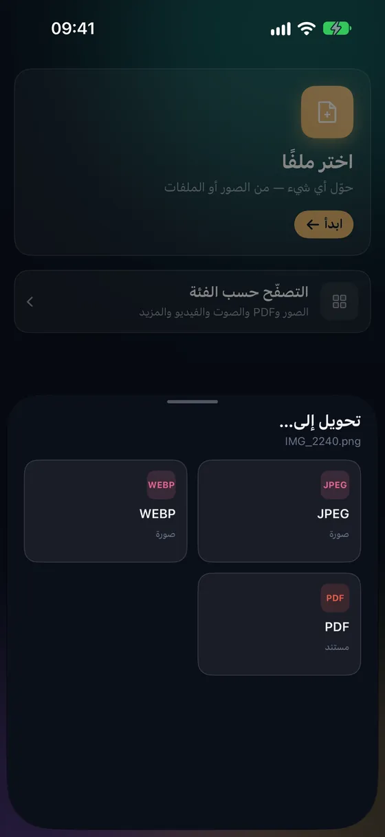 الصور أو الملفات