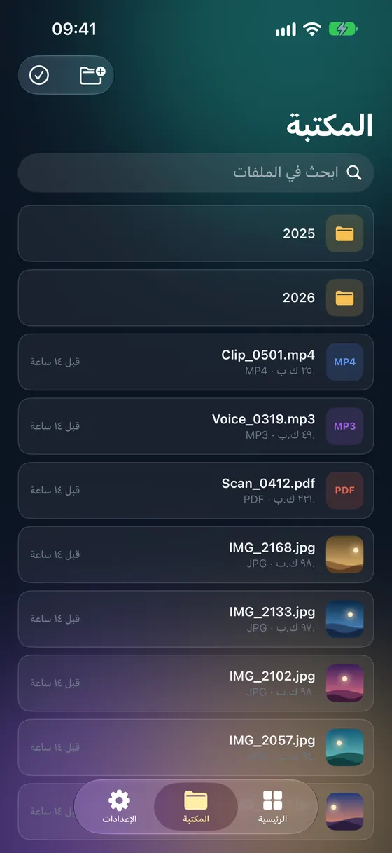 مكتبتك