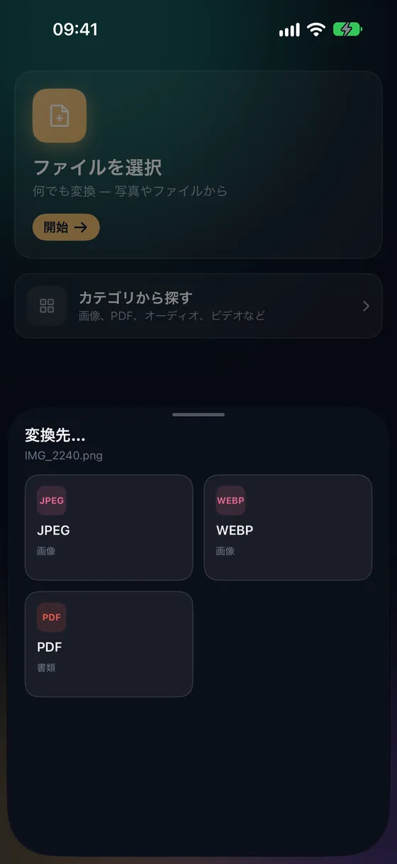 写真またはファイル