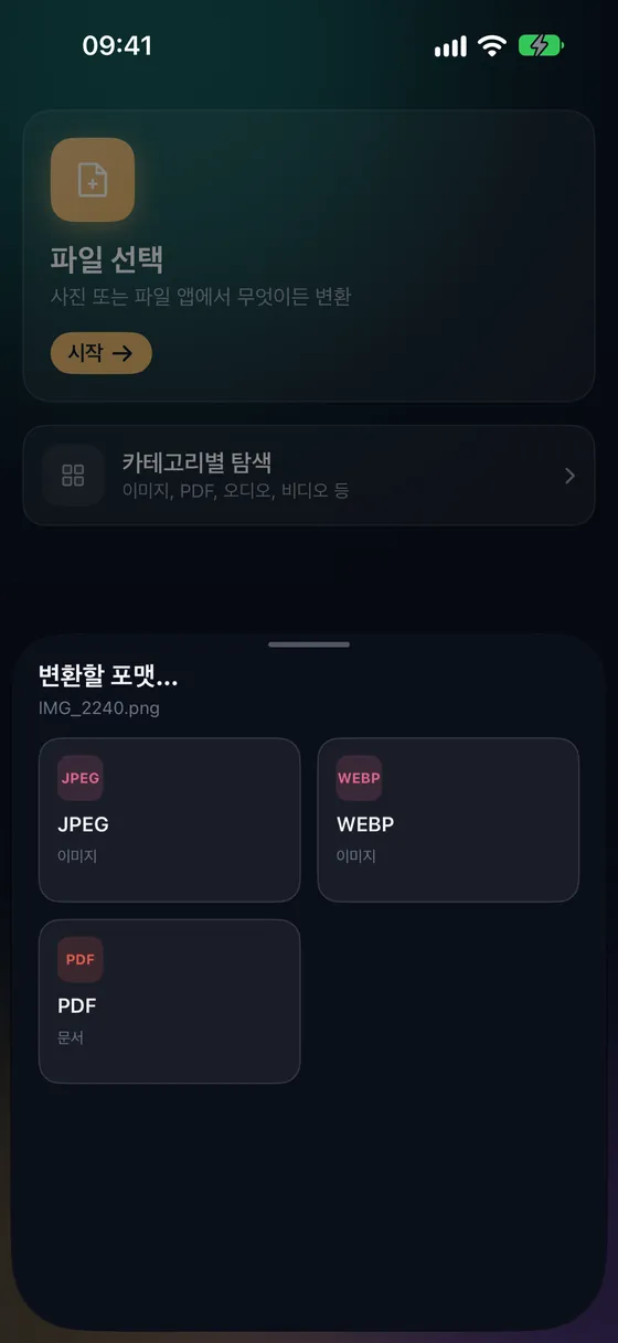 사진 또는 파일